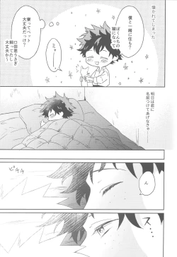 Page 6 of Katsuki to Issho