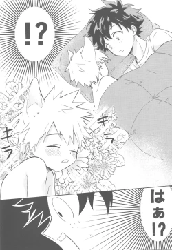 Page 7 of Katsuki to Issho