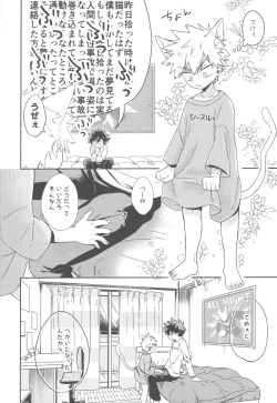 Page 9 of Katsuki to Issho