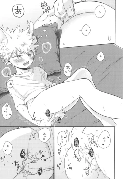 Page 12 of Hitori de dekirumon!