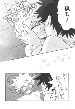 Page 21 of Hitori de dekirumon!