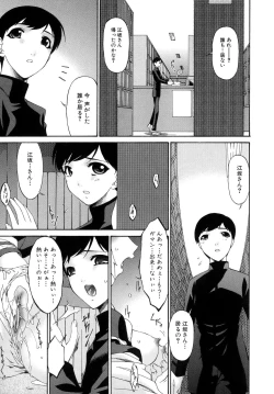 Page 118 of Tsumihaha