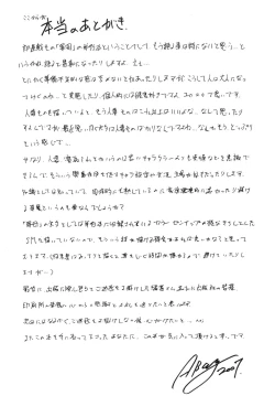 Page 250 of Tsumihaha