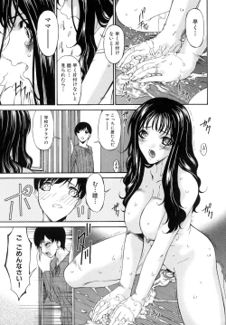 Page 34 of Tsumihaha