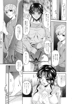 Page 60 of Tsumihaha