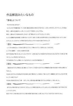 Page 92 of Tsumihaha