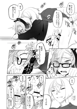 Page 13 of Daisukina Anija no Heya de Dosukebe Namahaishin o Shiteitara Kyuu ni Anija ga Kaettekite Taihenna Koto ni Naru Kai