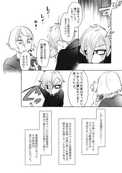 Page 23 of Daisukina Anija no Heya de Dosukebe Namahaishin o Shiteitara Kyuu ni Anija ga Kaettekite Taihenna Koto ni Naru Kai