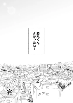 Page 24 of Daisukina Anija no Heya de Dosukebe Namahaishin o Shiteitara Kyuu ni Anija ga Kaettekite Taihenna Koto ni Naru Kai