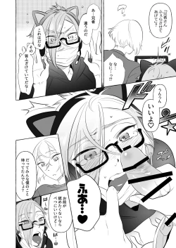 Page 9 of Daisukina Anija no Heya de Dosukebe Namahaishin o Shiteitara Kyuu ni Anija ga Kaettekite Taihenna Koto ni Naru Kai