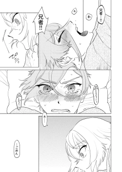 Page 12 of Shoya Shippai... to Sore Kara