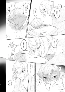 Page 12 of Chinsui Chitai