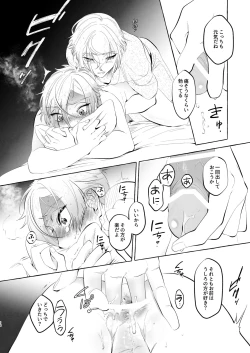 Page 16 of Chinsui Chitai