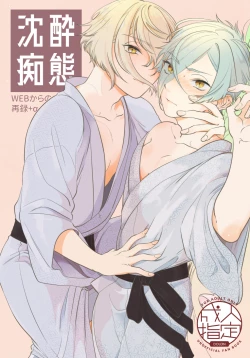 Page 1 of Chinsui Chitai