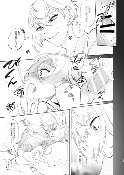 Page 21 of Chinsui Chitai