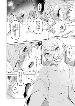 Page 32 of Chinsui Chitai