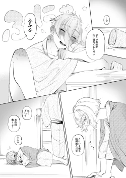 Page 5 of Chinsui Chitai