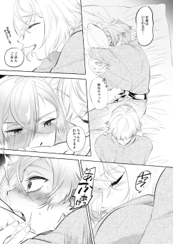 Page 9 of Chinsui Chitai