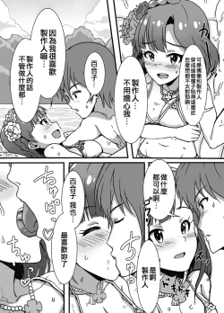 Page 2 of Yuriko to Minakami Undoukai