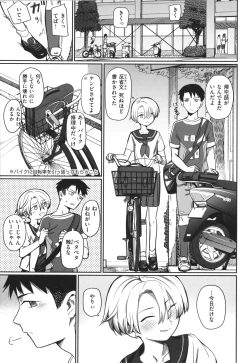 Page 105 of Kimi wa Seishunki - Dream in Adolescence