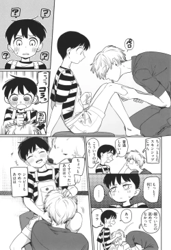 Page 127 of Kimi wa Seishunki - Dream in Adolescence