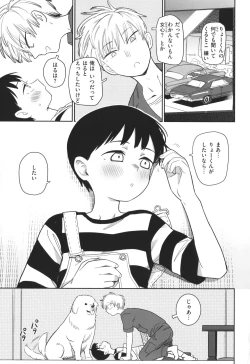 Page 129 of Kimi wa Seishunki - Dream in Adolescence