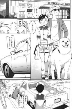 Page 145 of Kimi wa Seishunki - Dream in Adolescence