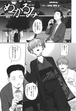 Page 147 of Kimi wa Seishunki - Dream in Adolescence