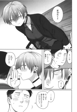 Page 151 of Kimi wa Seishunki - Dream in Adolescence