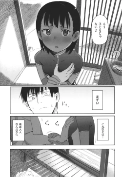 Page 31 of Kimi wa Seishunki - Dream in Adolescence