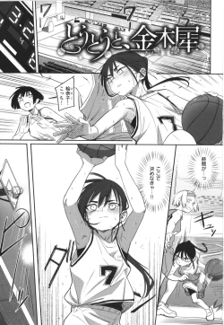 Page 3 of Kimi wa Seishunki - Dream in Adolescence