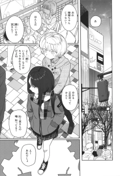 Page 43 of Kimi wa Seishunki - Dream in Adolescence