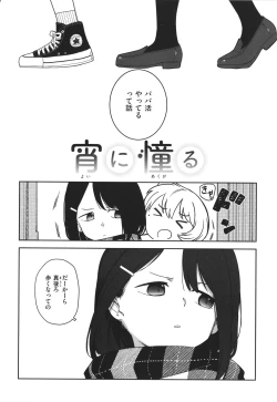 Page 44 of Kimi wa Seishunki - Dream in Adolescence