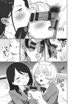 Page 55 of Kimi wa Seishunki - Dream in Adolescence