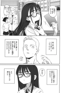 Page 5 of Kimi wa Seishunki - Dream in Adolescence
