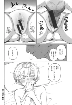 Page 66 of Kimi wa Seishunki - Dream in Adolescence