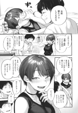 Page 100 of Kimi ga Suki o Wakaru made