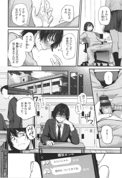 Page 11 of Kimi ga Suki o Wakaru made