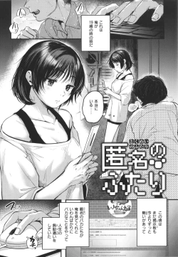 Page 138 of Kimi ga Suki o Wakaru made