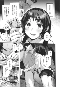 Page 142 of Kimi ga Suki o Wakaru made