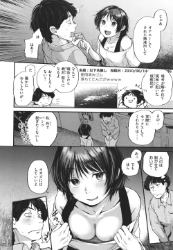 Page 143 of Kimi ga Suki o Wakaru made
