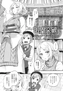 Page 160 of Kimi ga Suki o Wakaru made