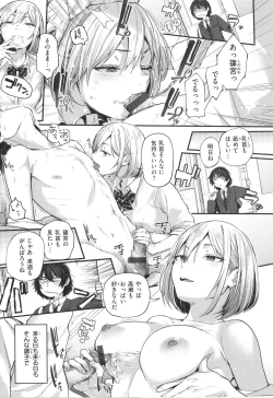 Page 16 of Kimi ga Suki o Wakaru made