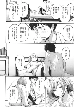 Page 31 of Kimi ga Suki o Wakaru made