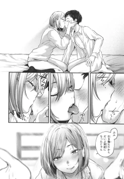 Page 33 of Kimi ga Suki o Wakaru made