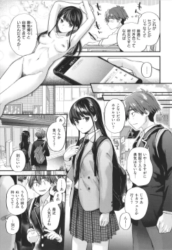 Page 58 of Kimi ga Suki o Wakaru made
