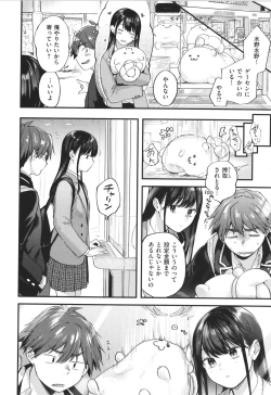Page 63 of Kimi ga Suki o Wakaru made