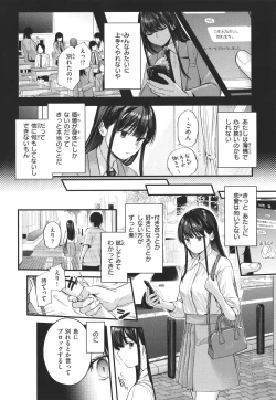 Page 73 of Kimi ga Suki o Wakaru made