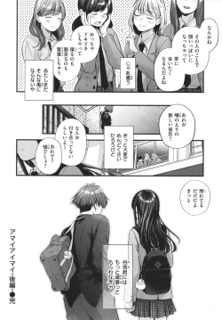 Page 93 of Kimi ga Suki o Wakaru made