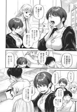 Page 97 of Kimi ga Suki o Wakaru made